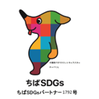 千葉県SDGsシンボルマーク